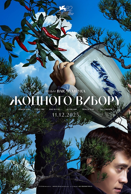 ЖОДНОГО ВИБОРУ